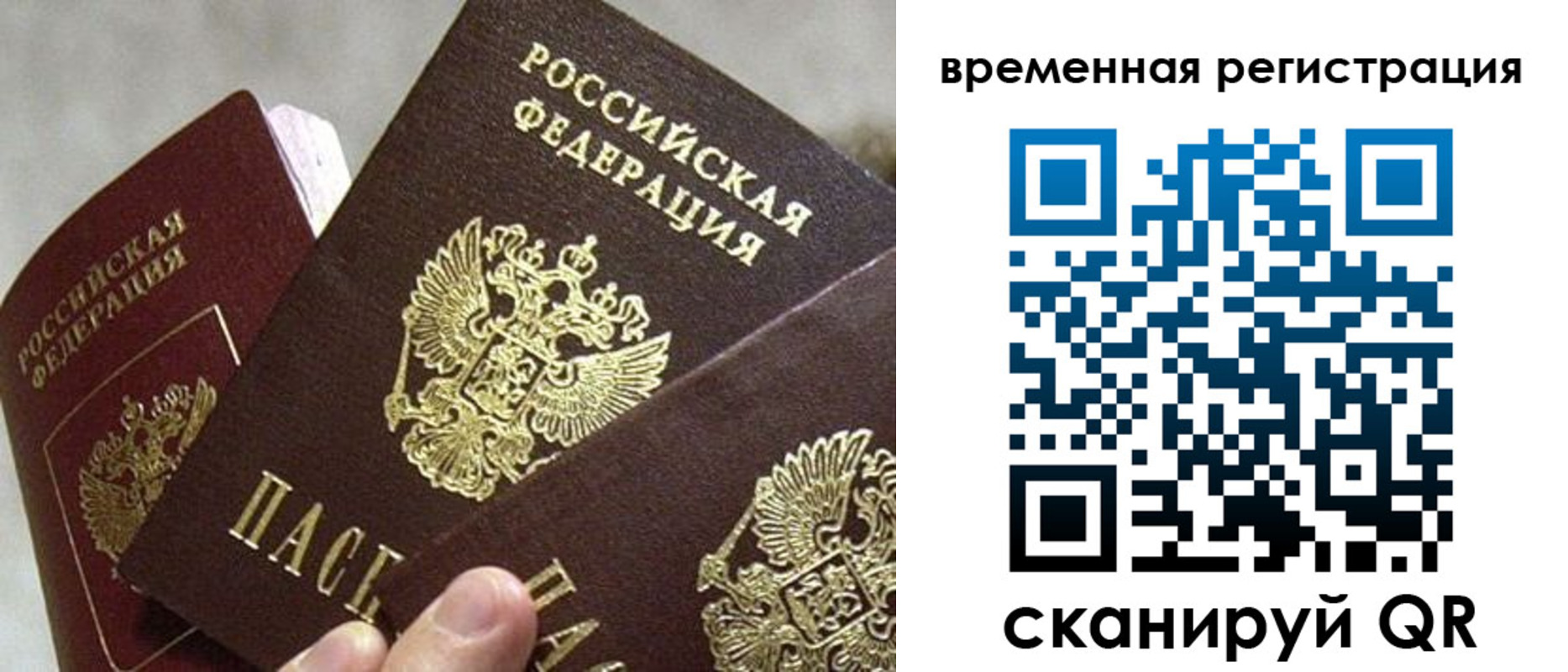 купить прописку в Рыбном