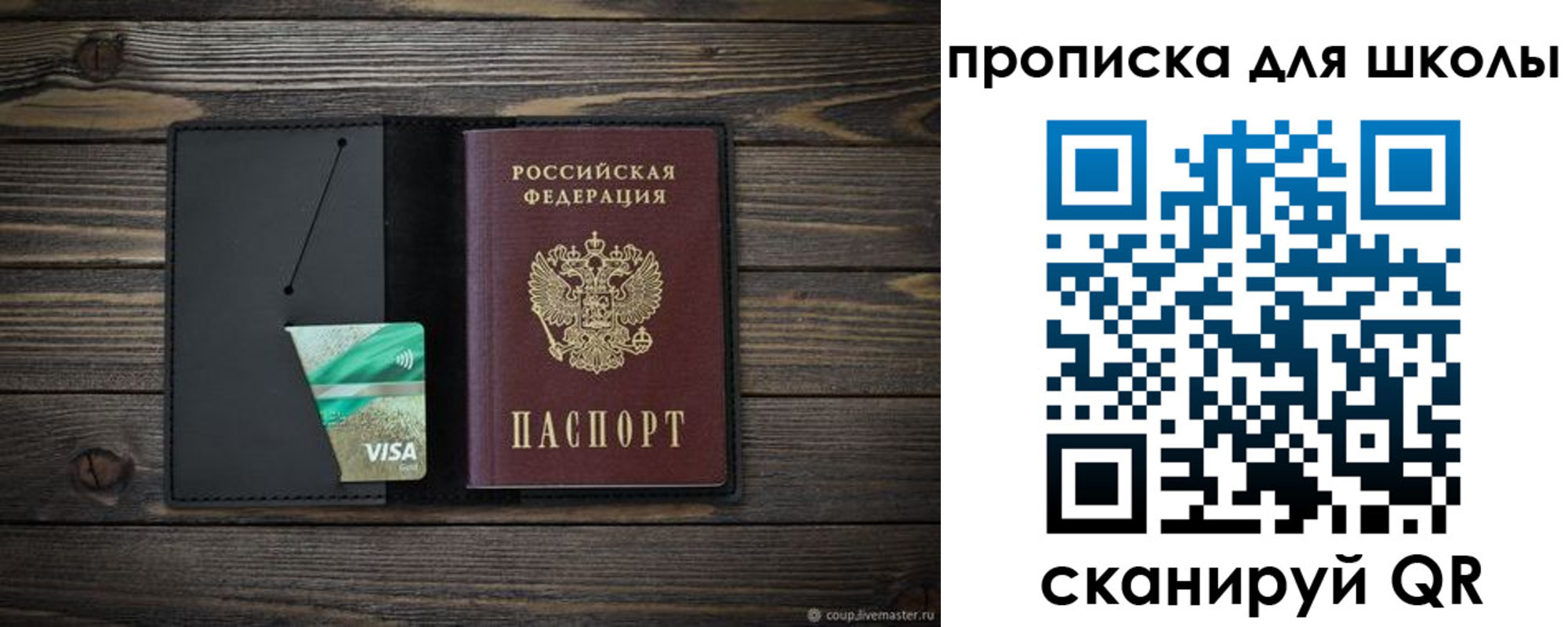 миграционный учет в Рыбном