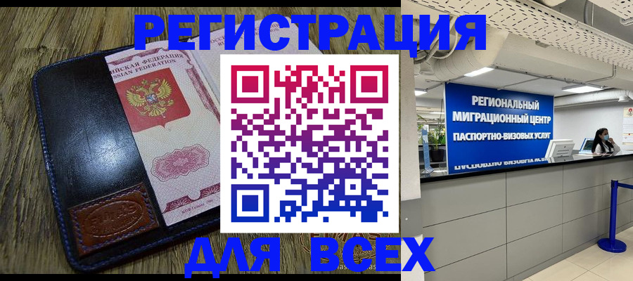 временная регистрация госуслуги в Рыбном