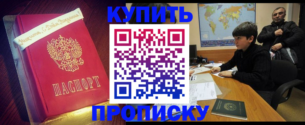 пропишу в квартире в Рыбном
