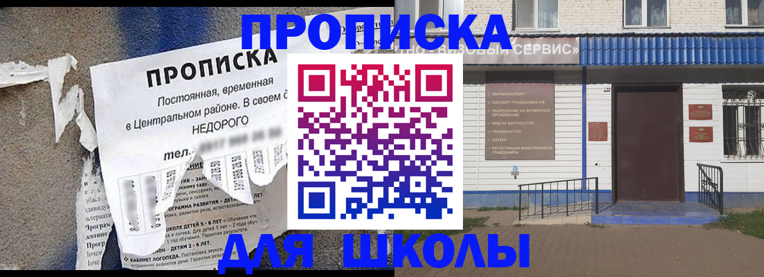 временная регистрация поиск в Рыбном