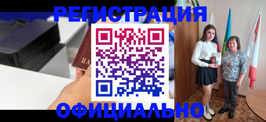 временная регистрация в квартире в Рыбном